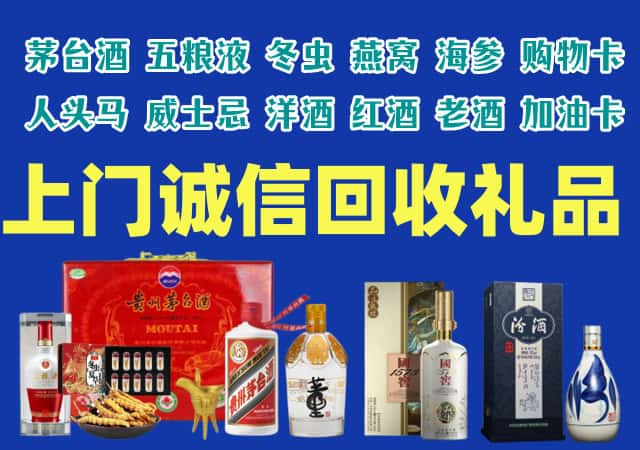 丹东振兴烟酒回收店